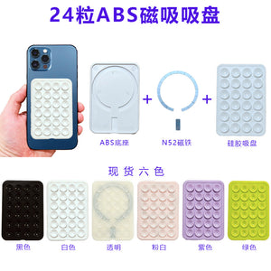 24 Square Reusable Non-slip Self-timer Strong Bracket MagSafe Magnetic Mobile Phone Silicone Suction Cup
