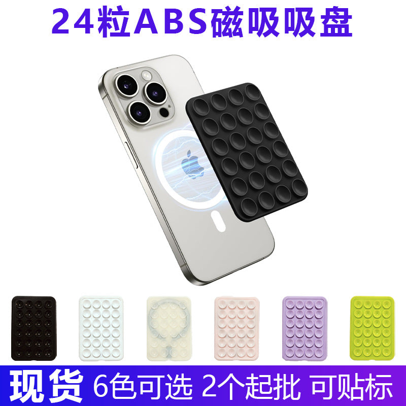 24 Square Reusable Non-slip Self-timer Strong Bracket MagSafe Magnetic Mobile Phone Silicone Suction Cup