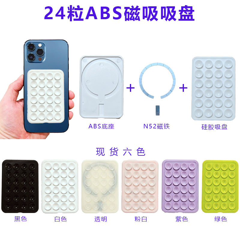 24 Square Reusable Non-slip Self-timer Strong Bracket MagSafe Magnetic Mobile Phone Silicone Suction Cup